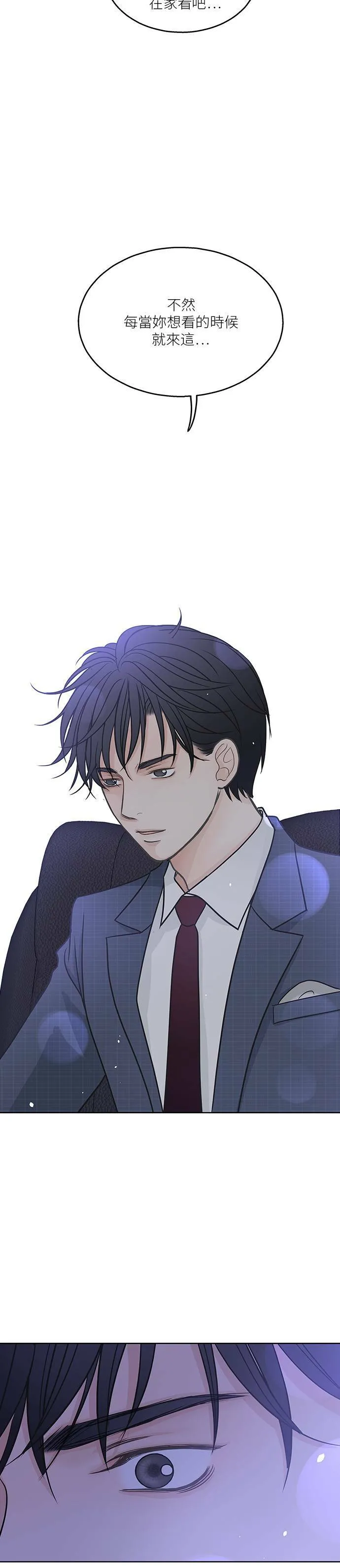 第19话 第3页