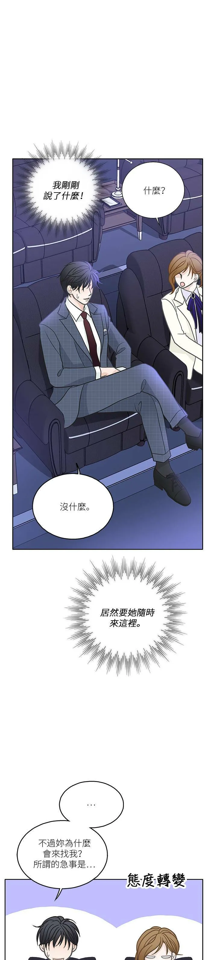 第19话 第4页