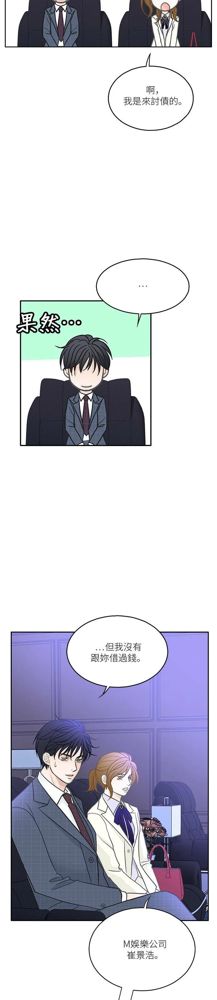 第19话 第5页