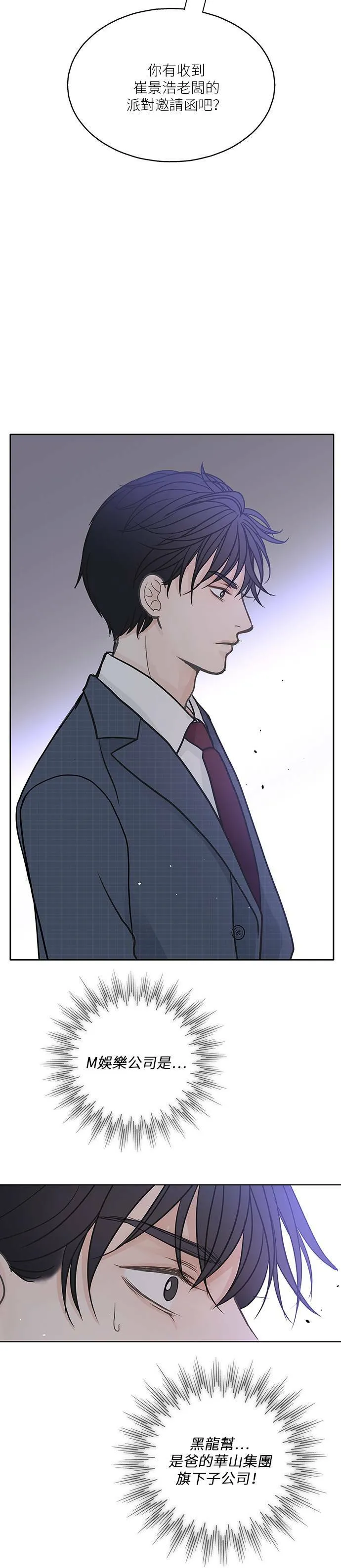第19话 第6页