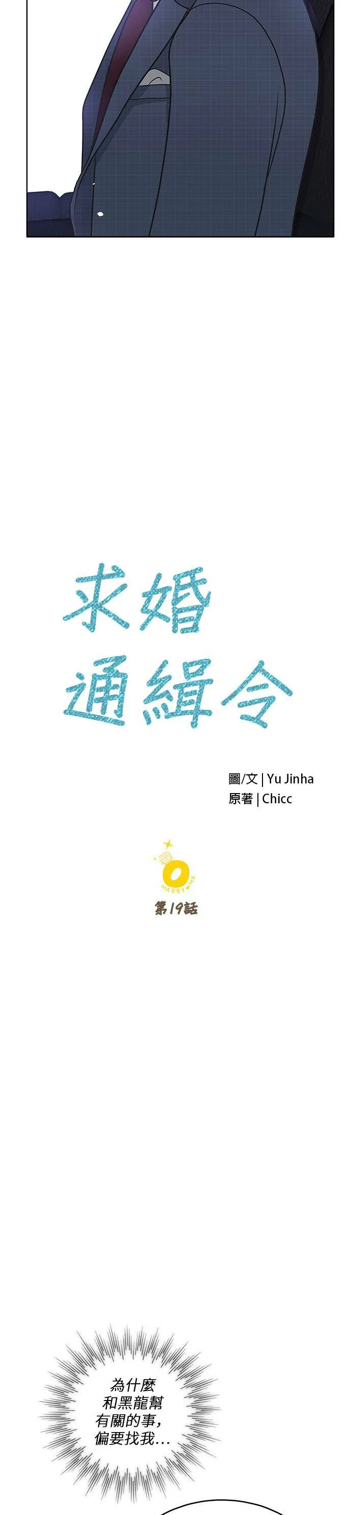第19话 第8页