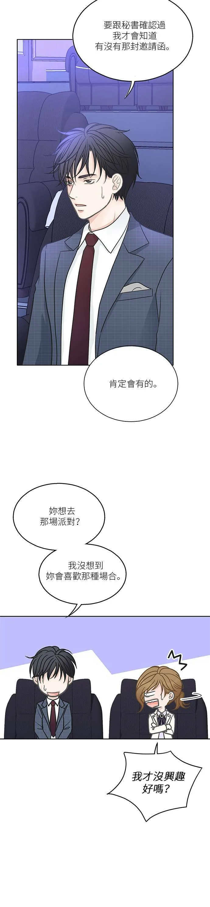 第19话 第9页