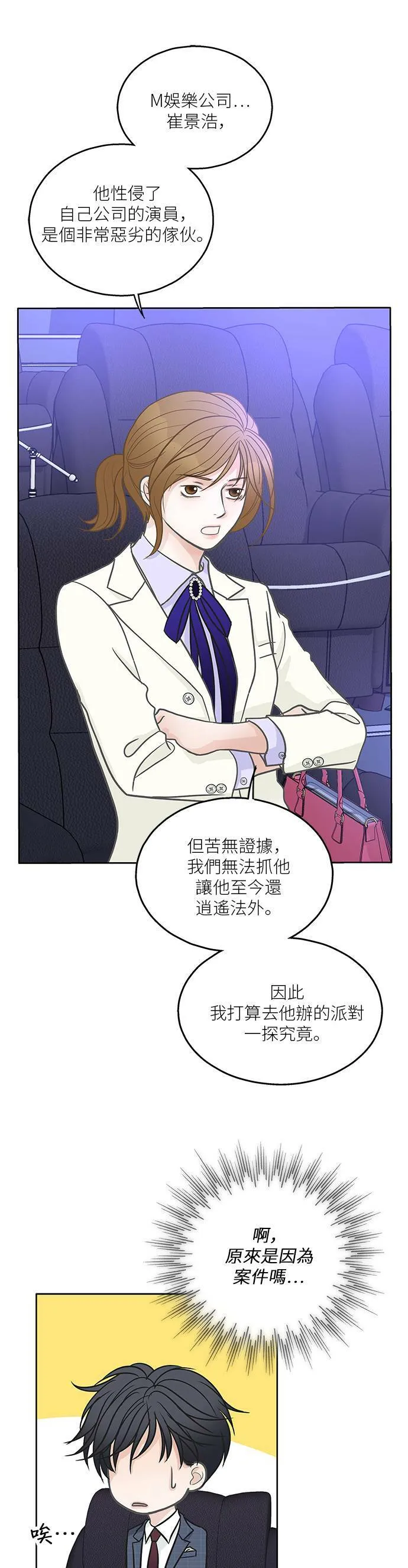 第19话 第10页