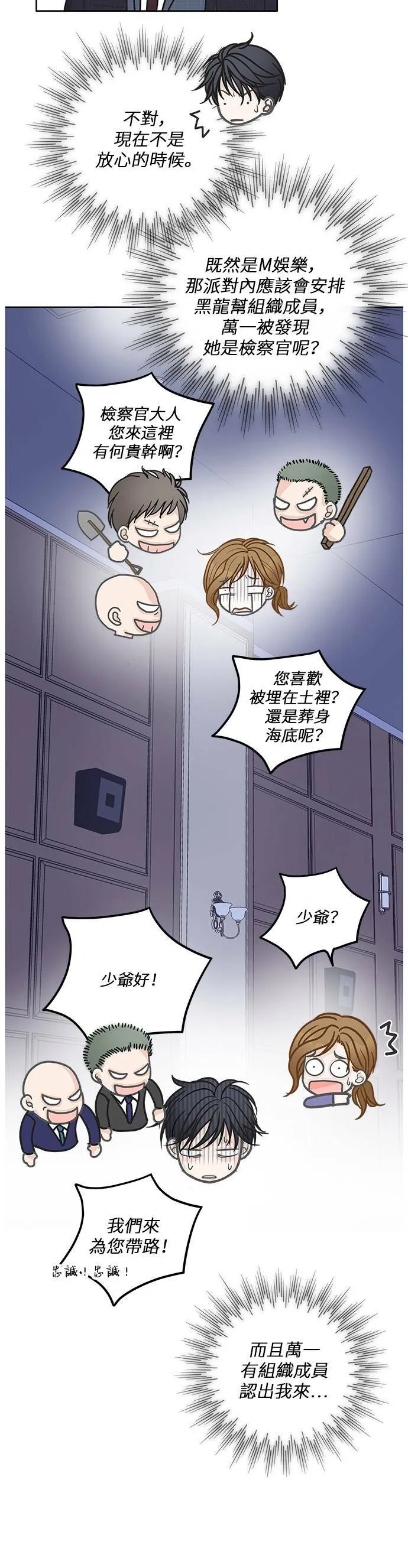 第19话 第11页