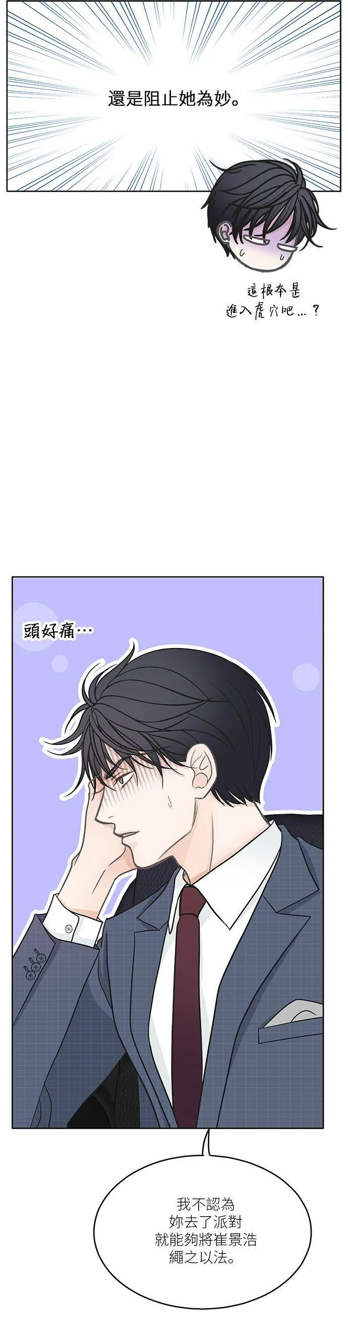 第19话 第12页