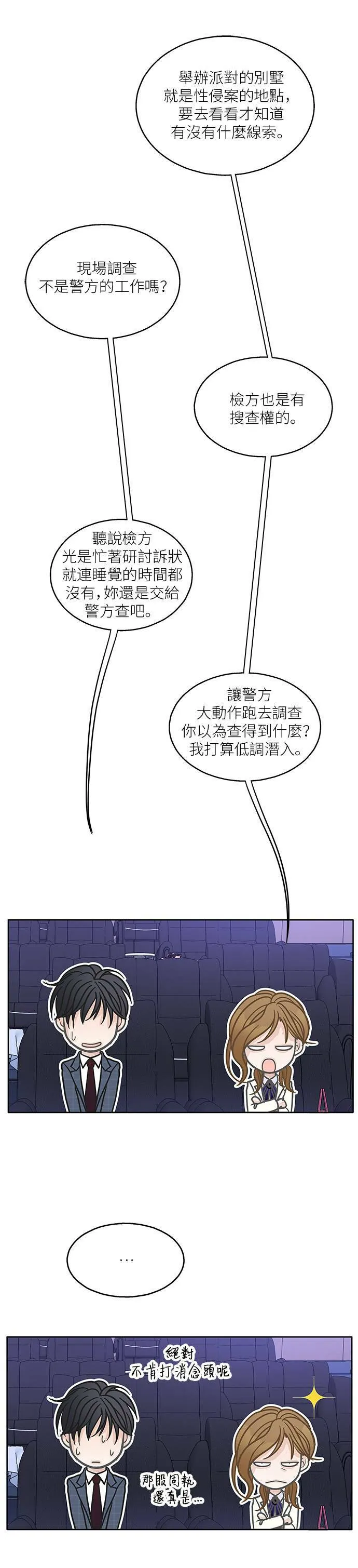 第19话 第13页