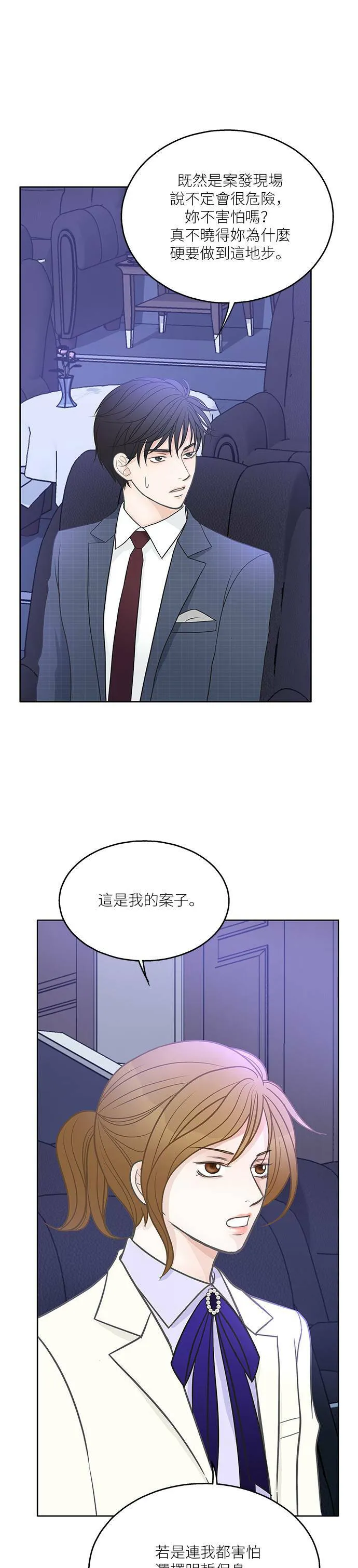 第19话 第14页