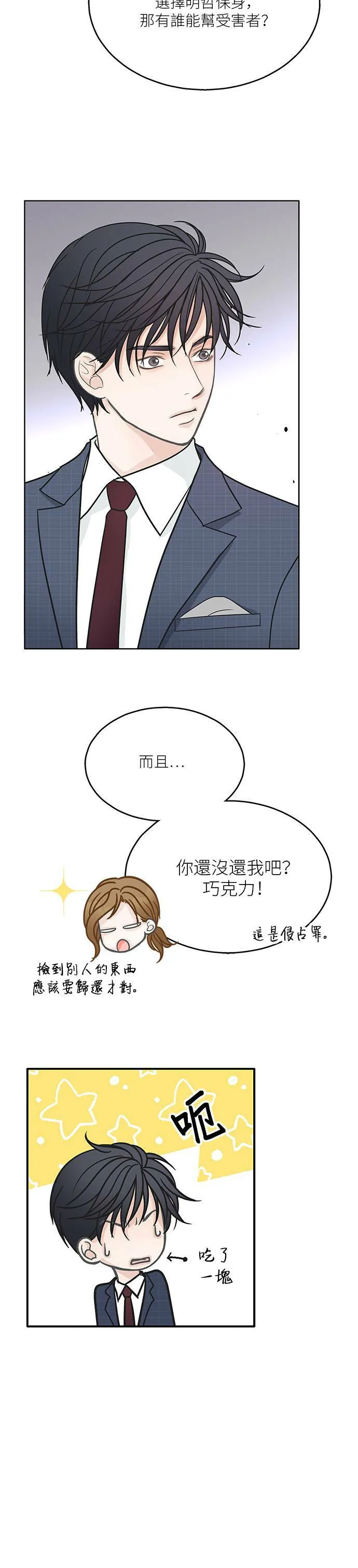 第19话 第15页