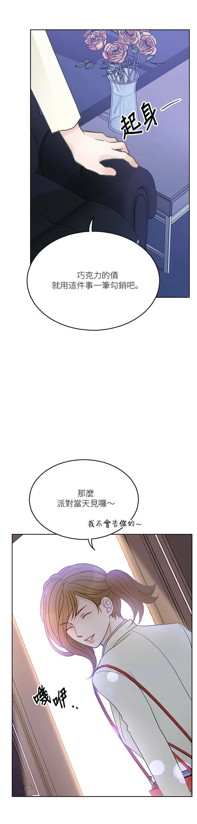 第19话 第16页