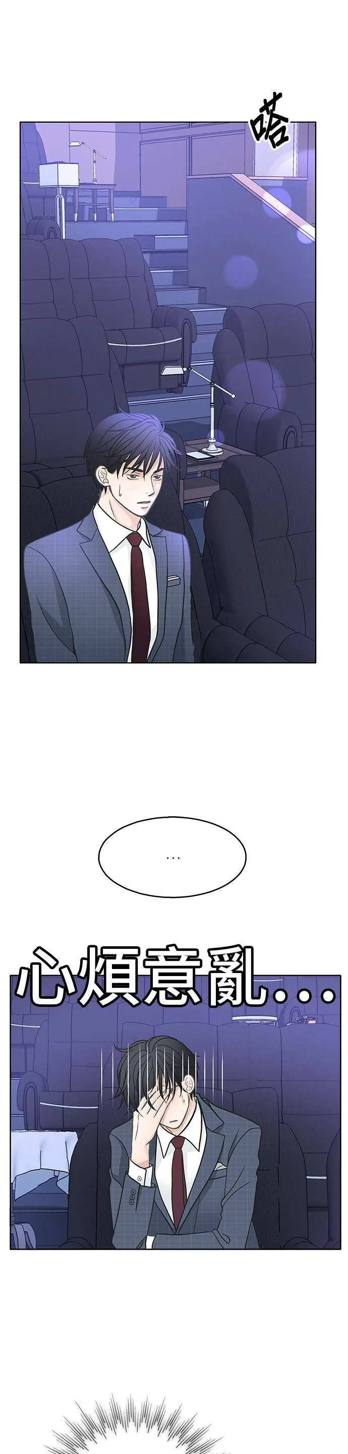 第19话 第17页