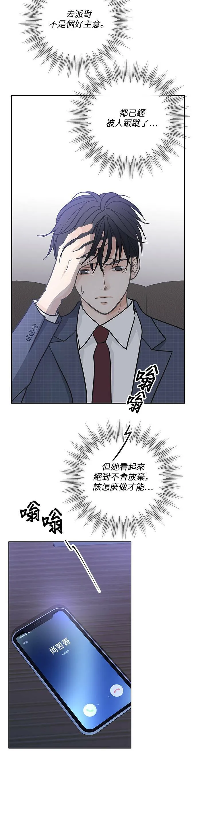第19话 第18页