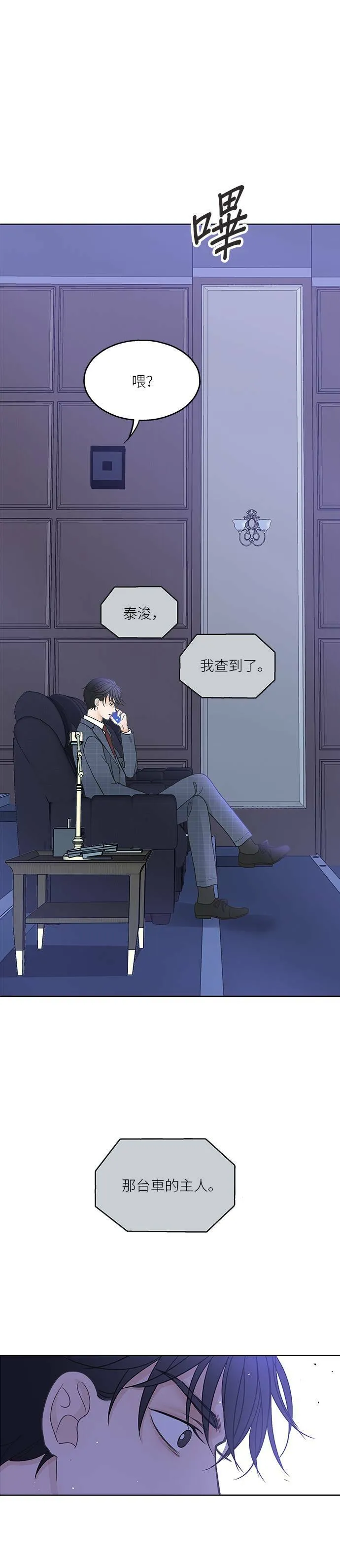 第19话 第19页