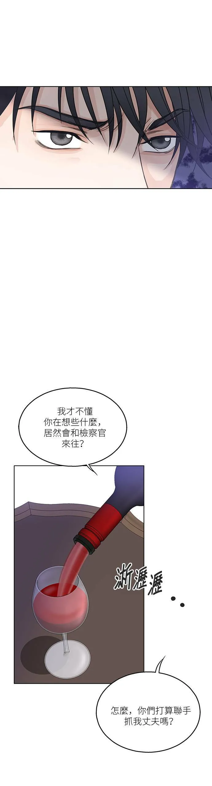 第19话 第25页