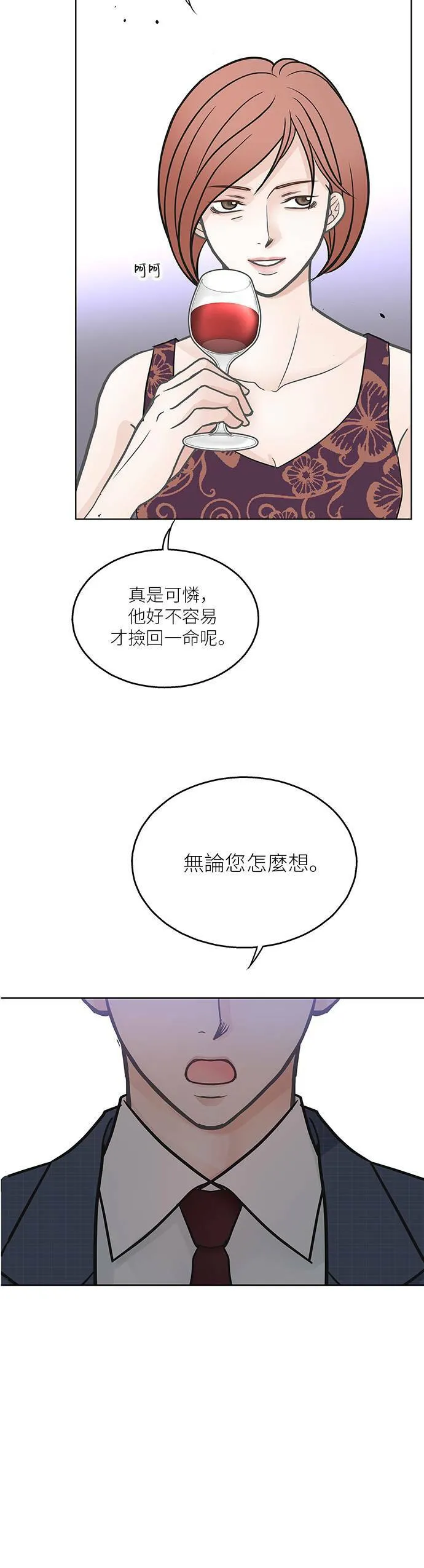 第19话 第27页
