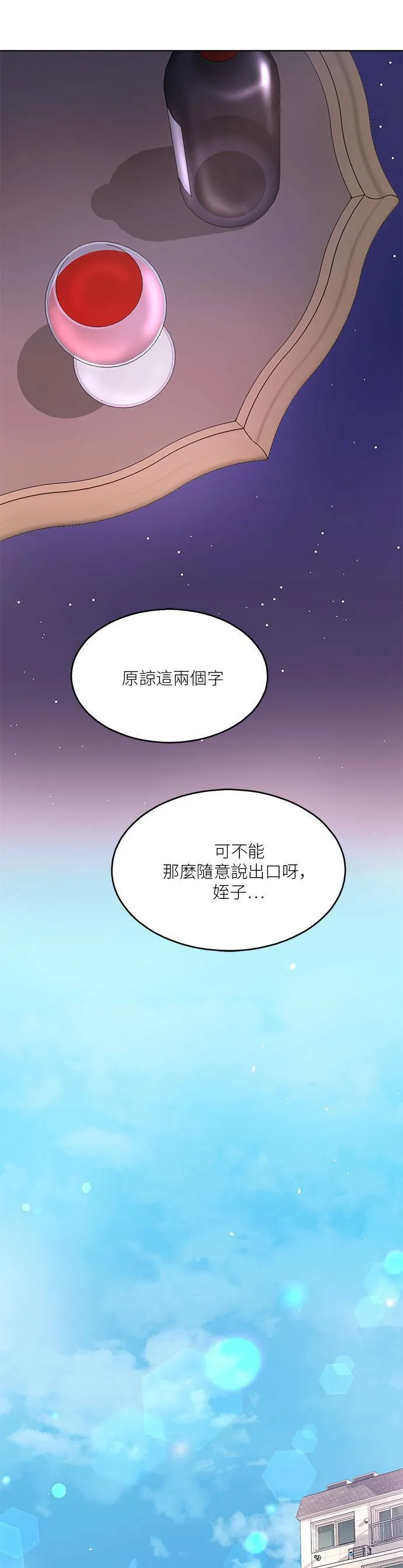 第19话 第31页