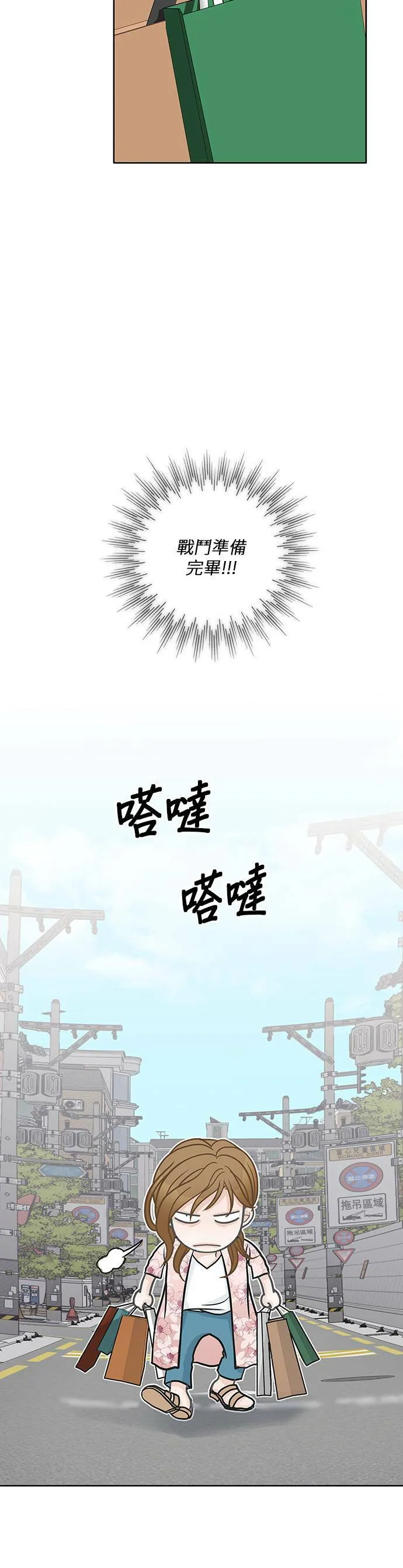第19话 第33页