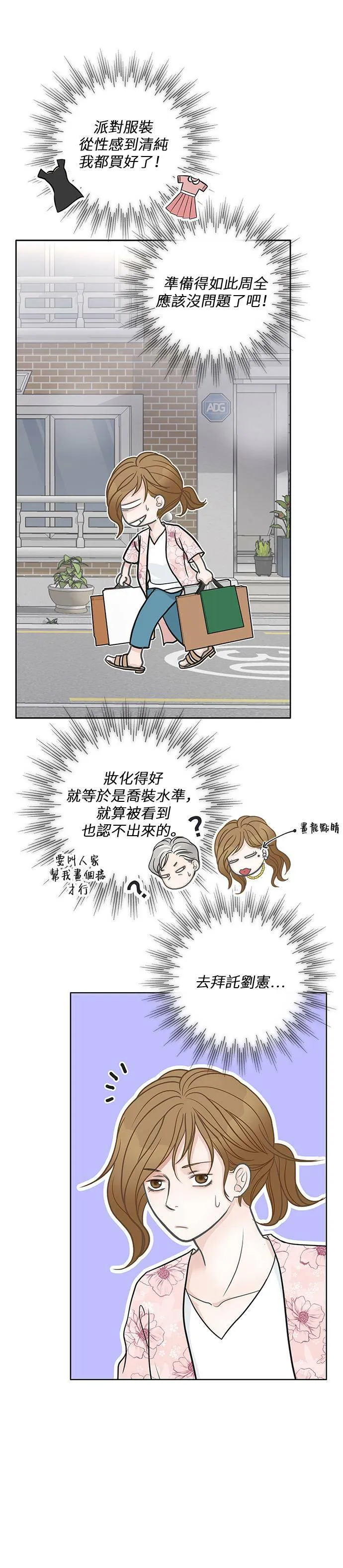 第19话 第34页