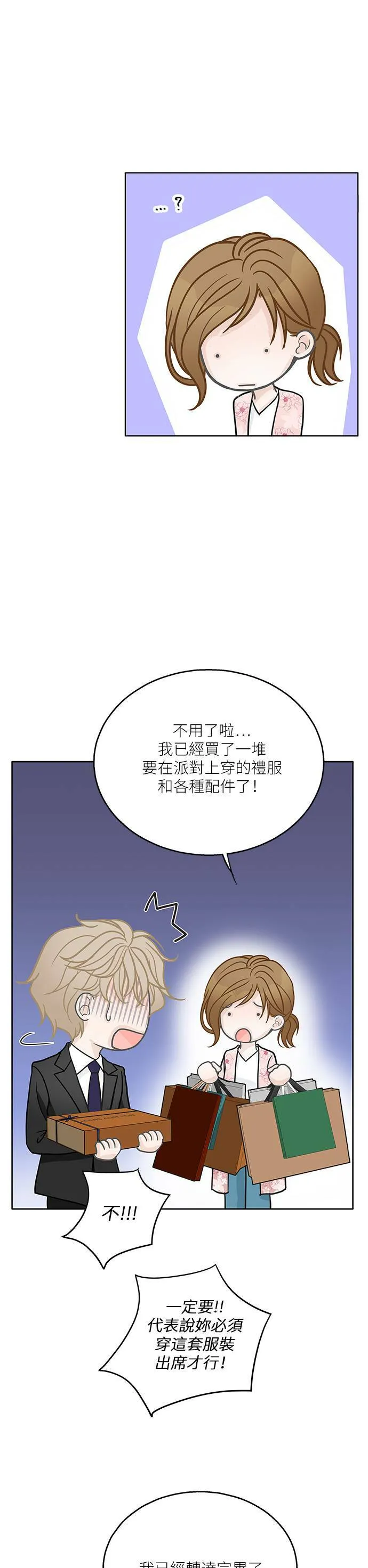 第19话 第37页