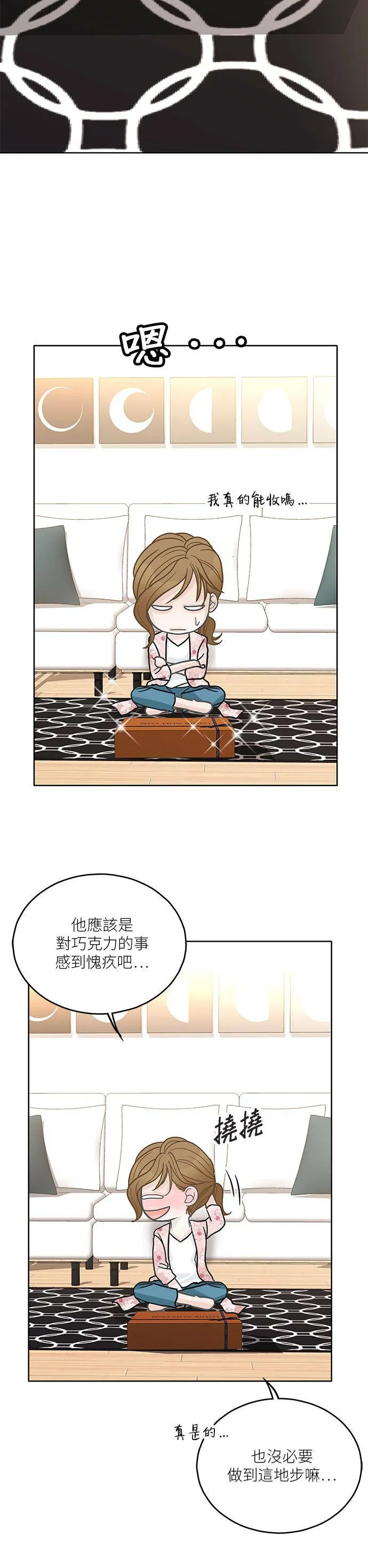 第19话 第39页