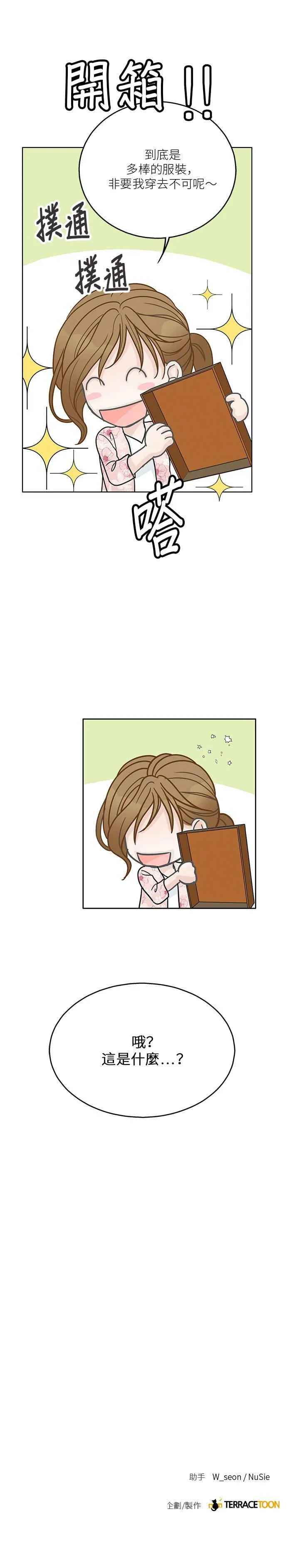 第19话 第40页