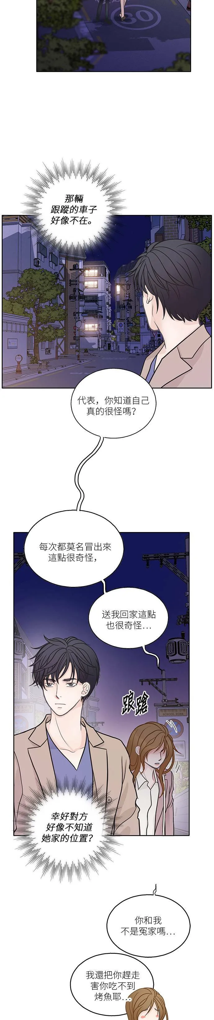 第17话 第2页