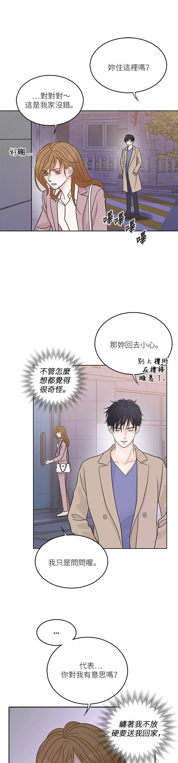 第17话 第4页
