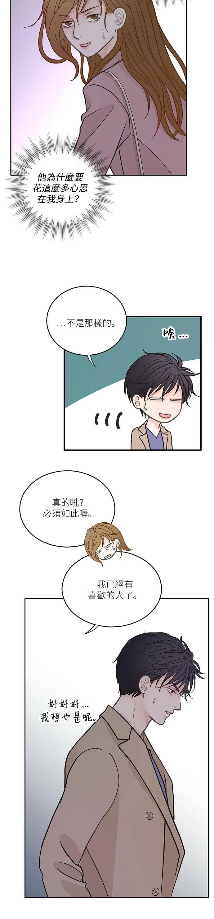 第17话 第5页