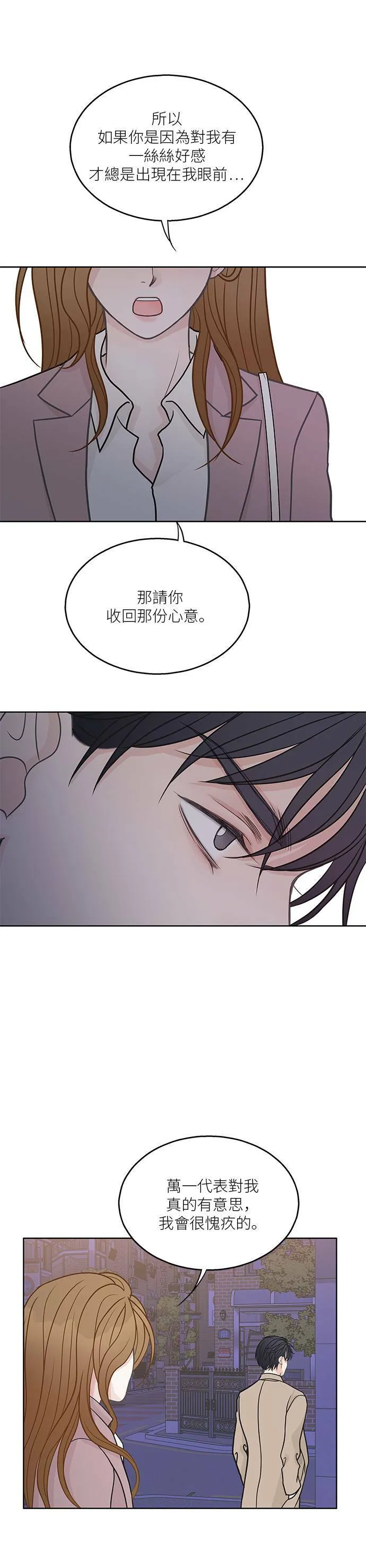 第17话 第6页