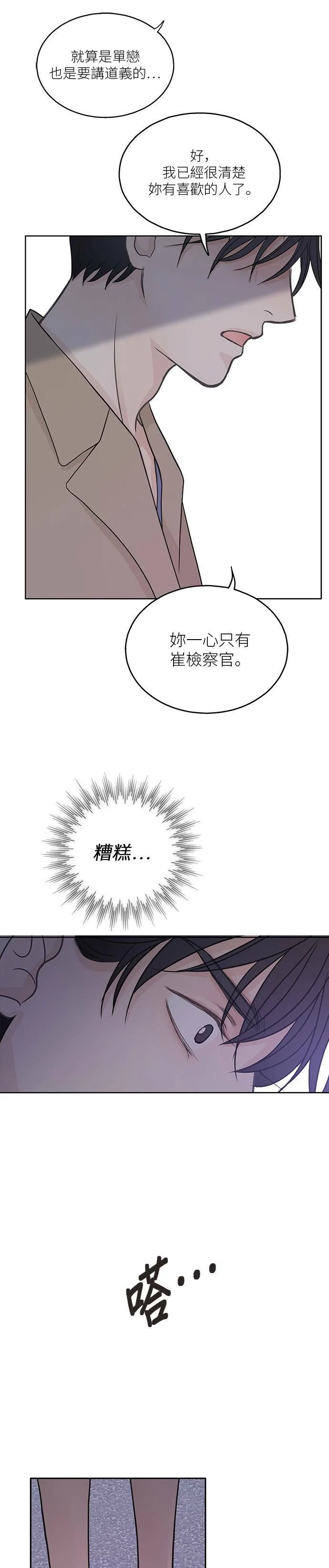 第17话 第7页