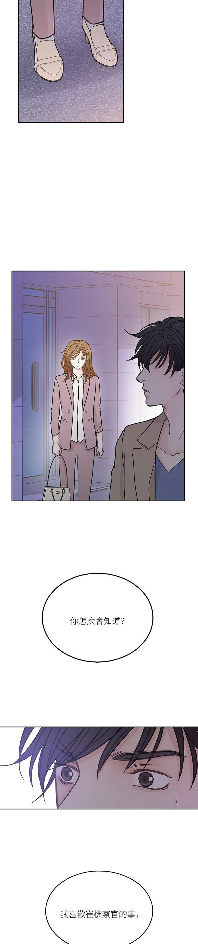 第17话 第8页