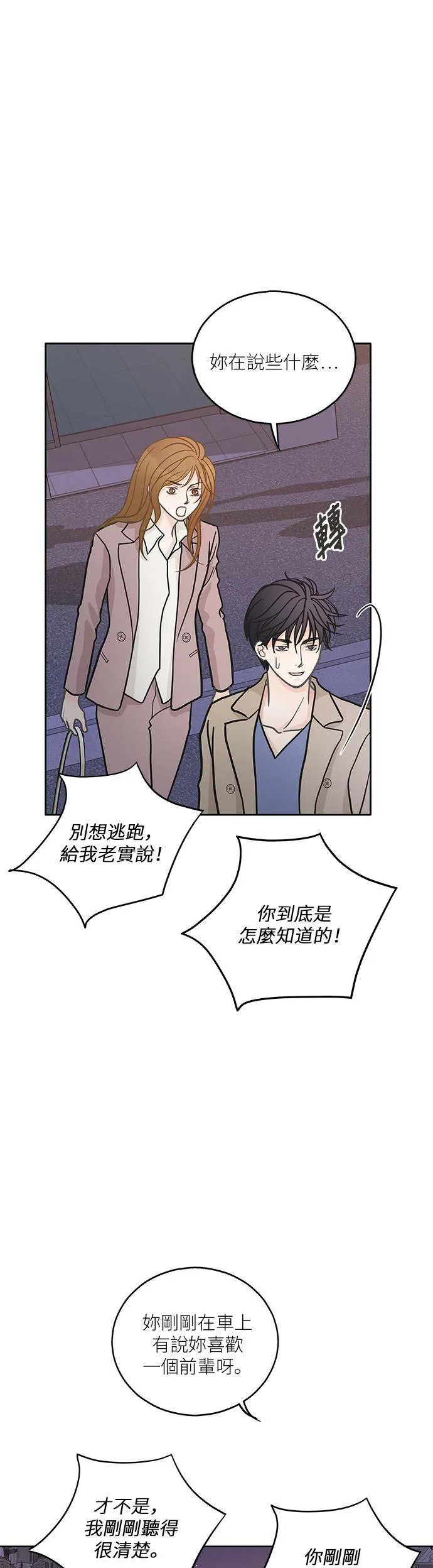 第17话 第10页