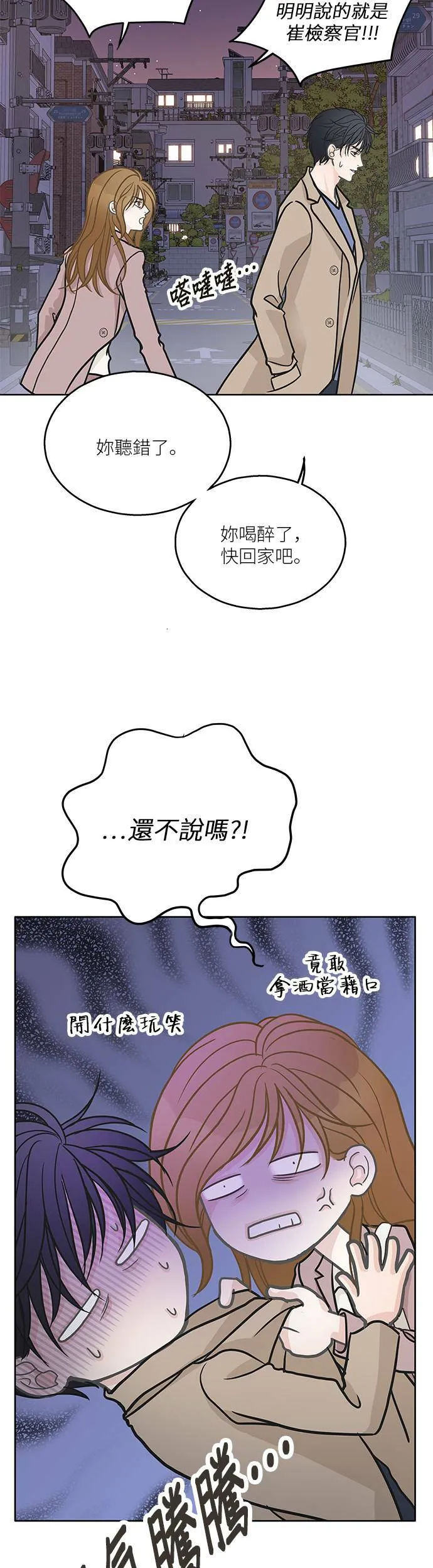 第17话 第11页