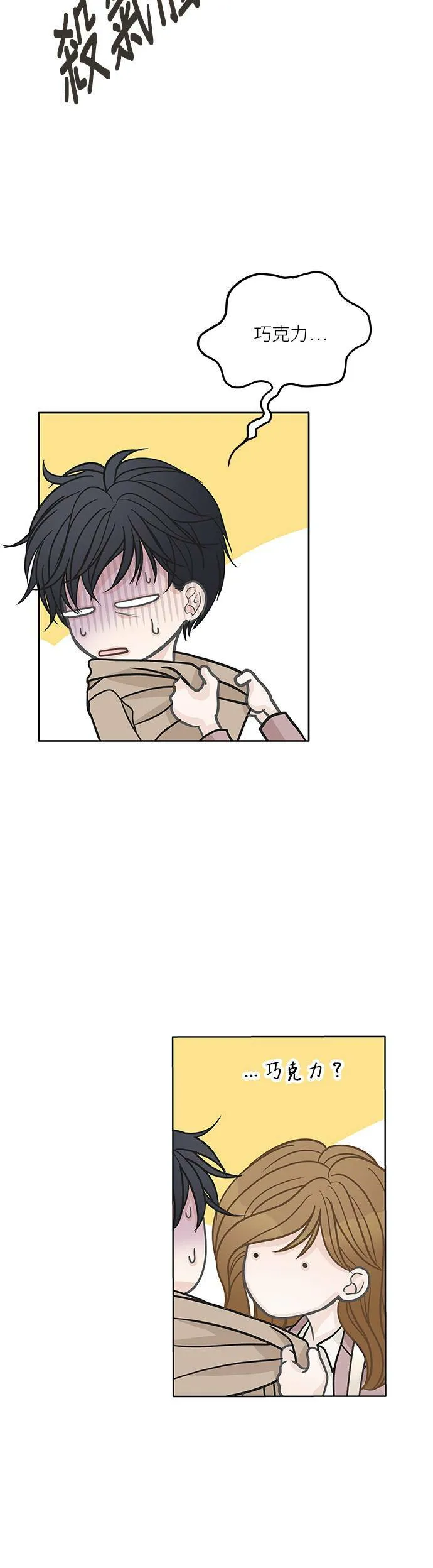 第17话 第12页