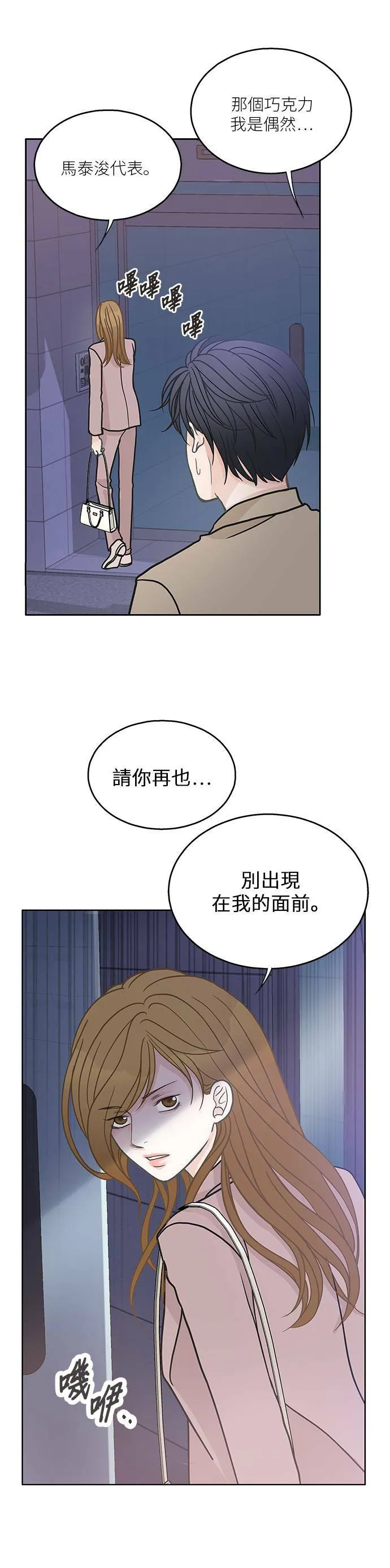 第17话 第18页