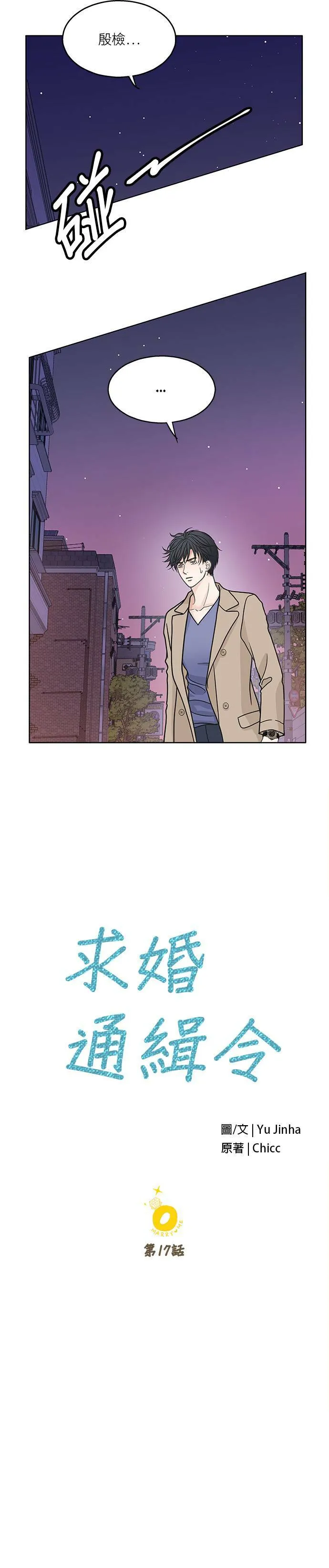 第17话 第19页