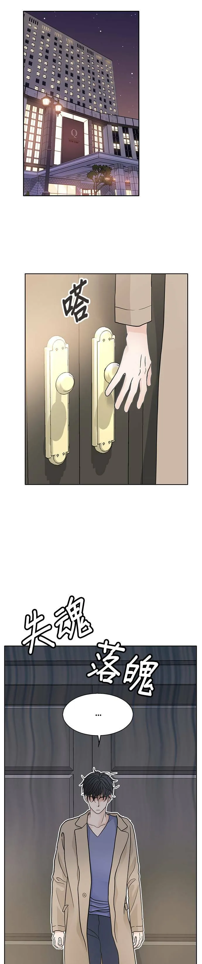 第17话 第20页