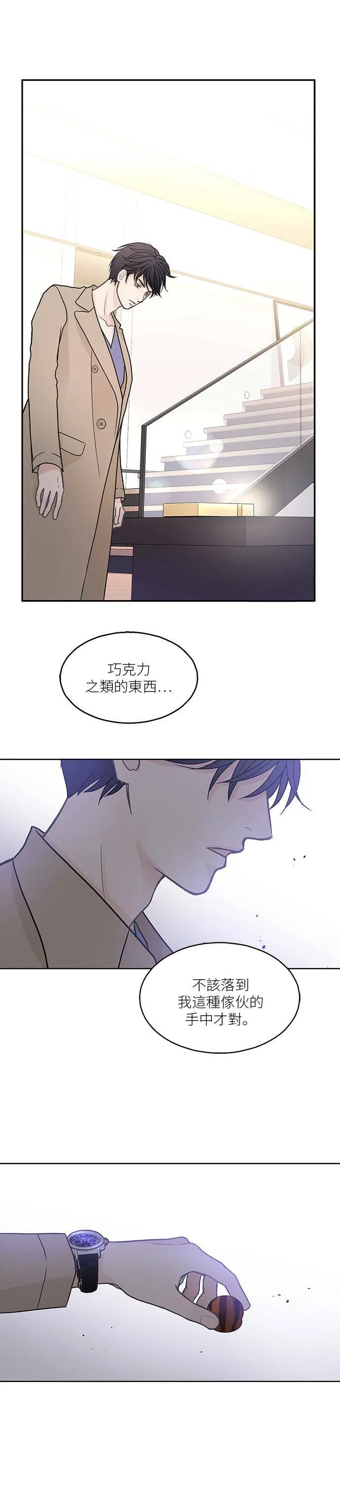 第17话 第22页