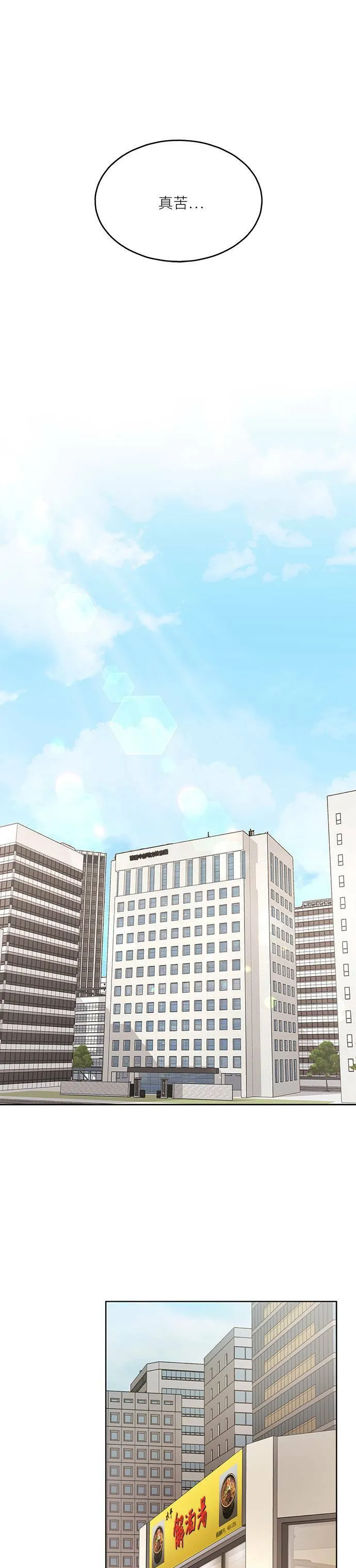 第17话 第23页