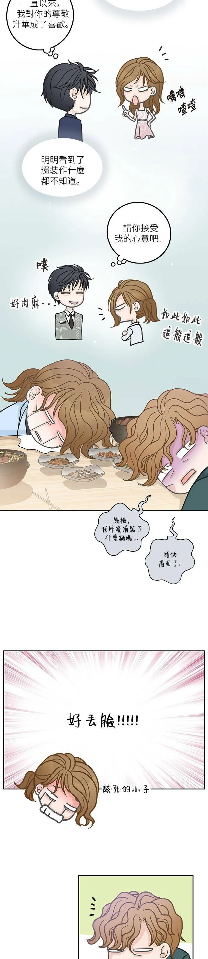 第17话 第26页