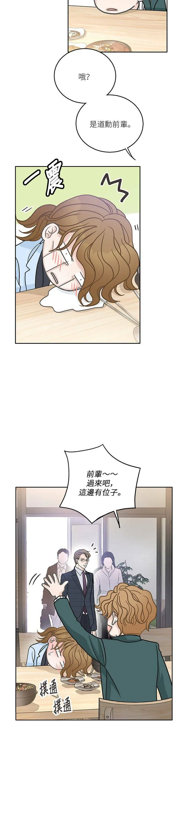 第17话 第27页