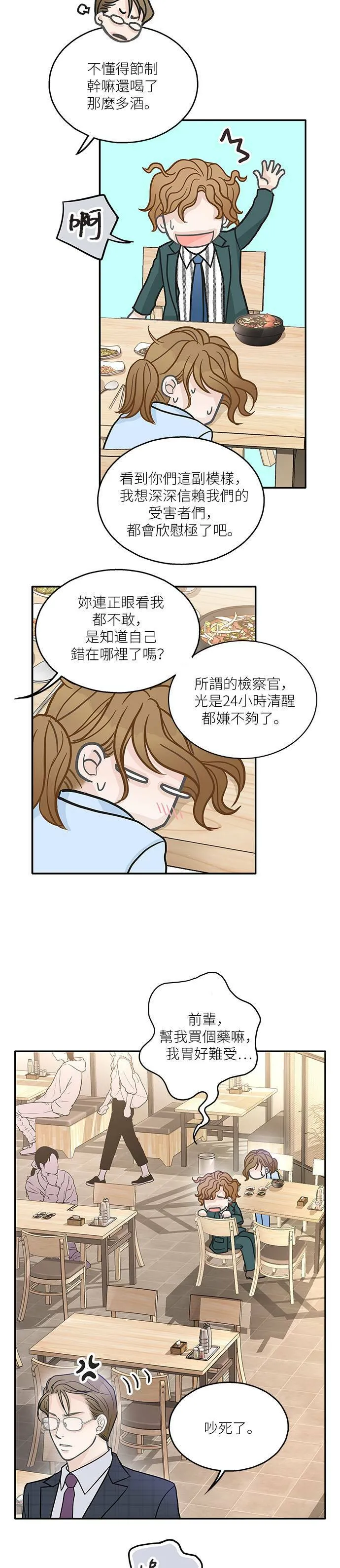 第17话 第29页