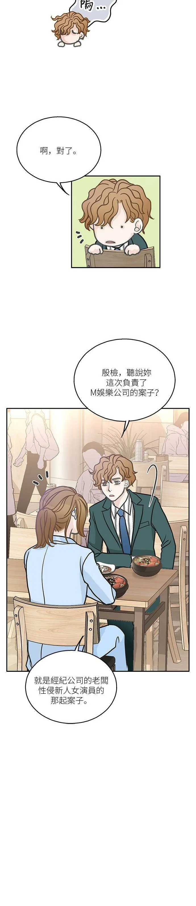 第17话 第30页