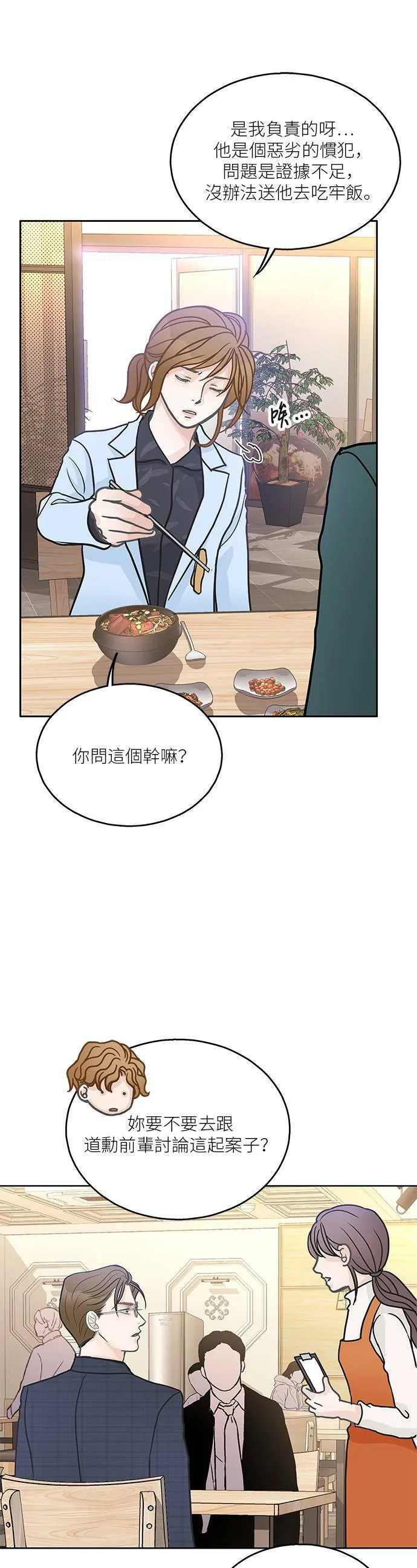 第17话 第31页