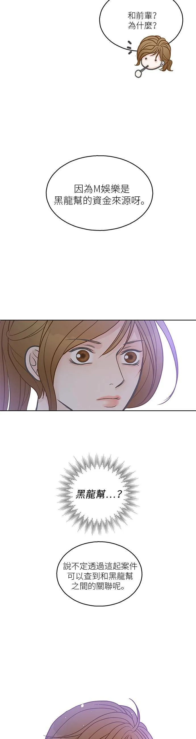 第17话 第32页