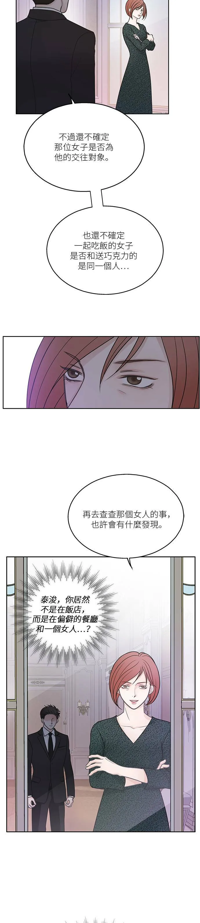 第15话 第2页