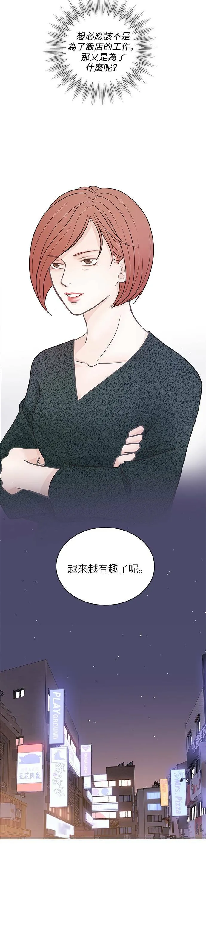 第15话 第3页
