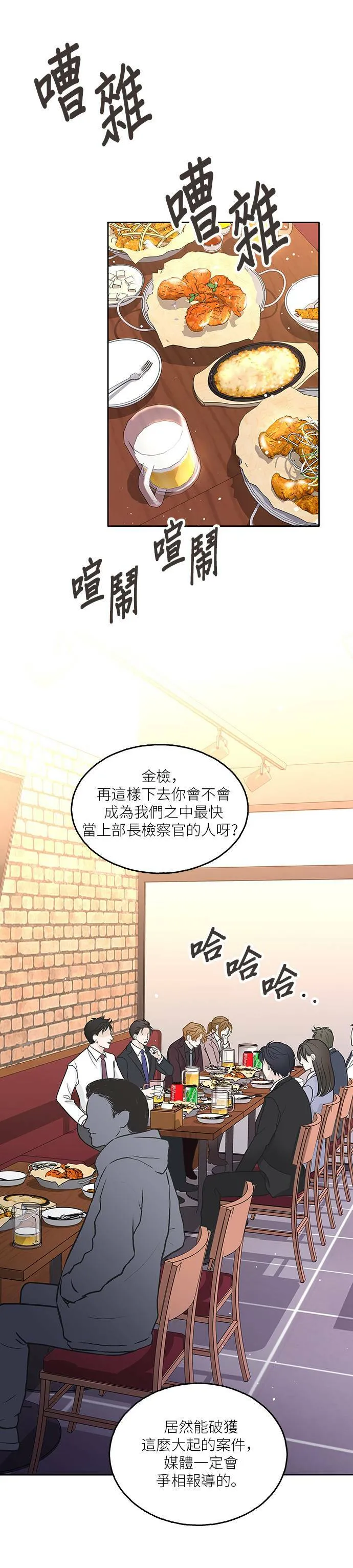 第15话 第4页