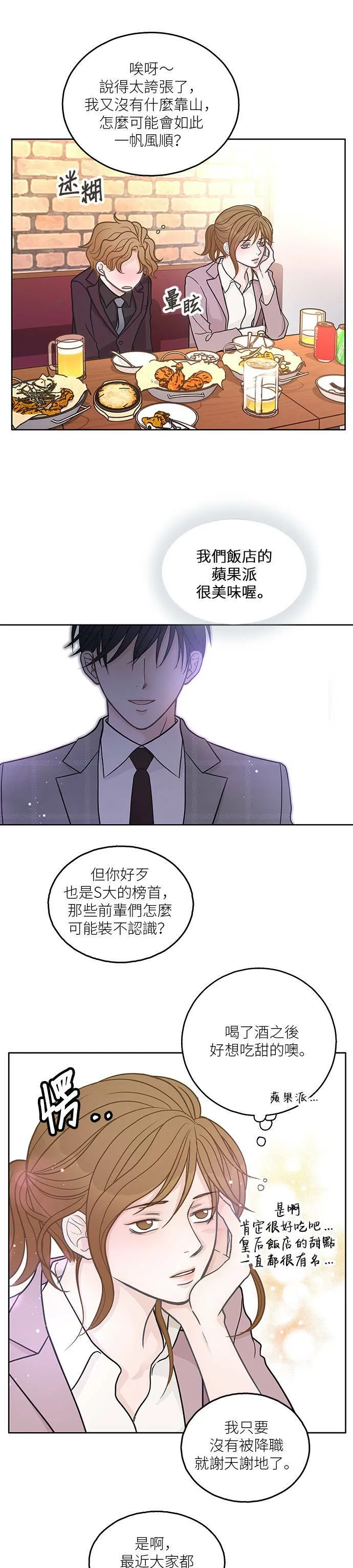 第15话 第5页