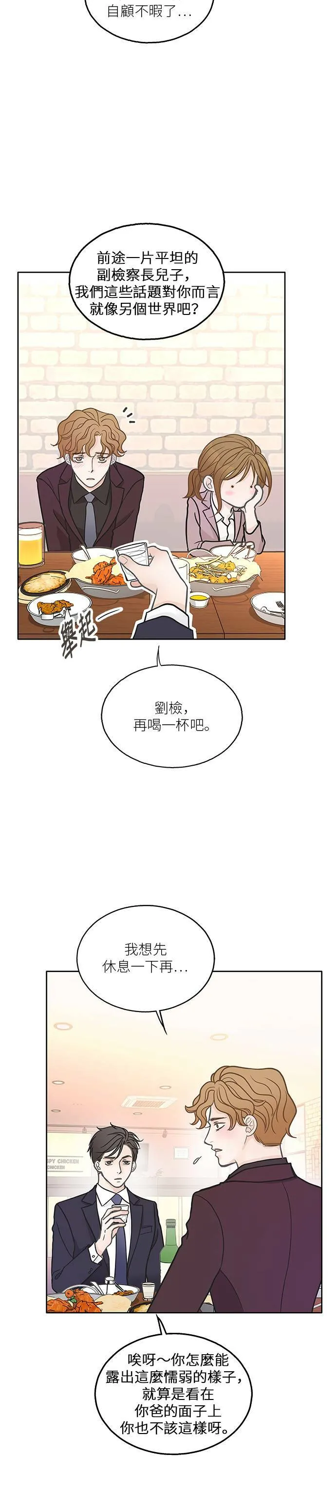 第15话 第6页