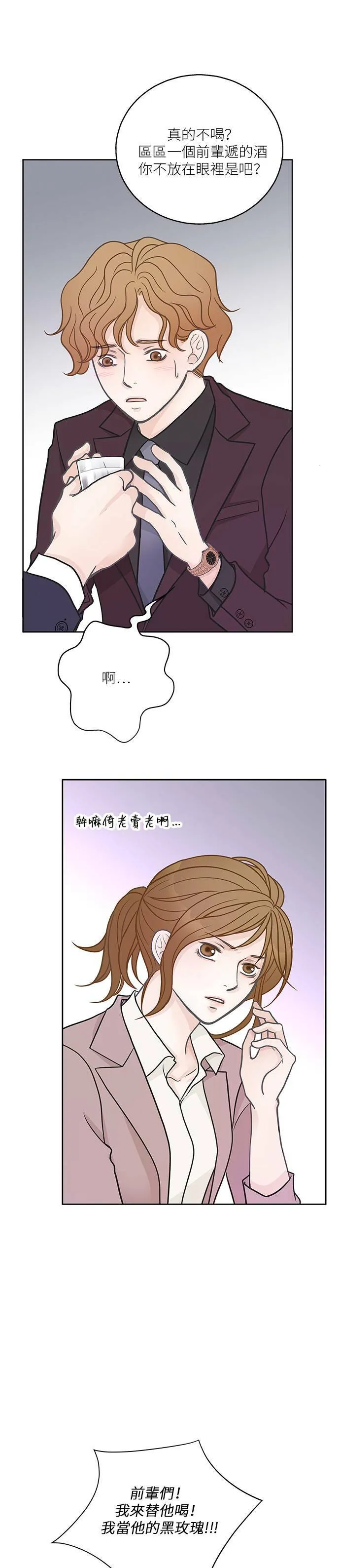 第15话 第7页